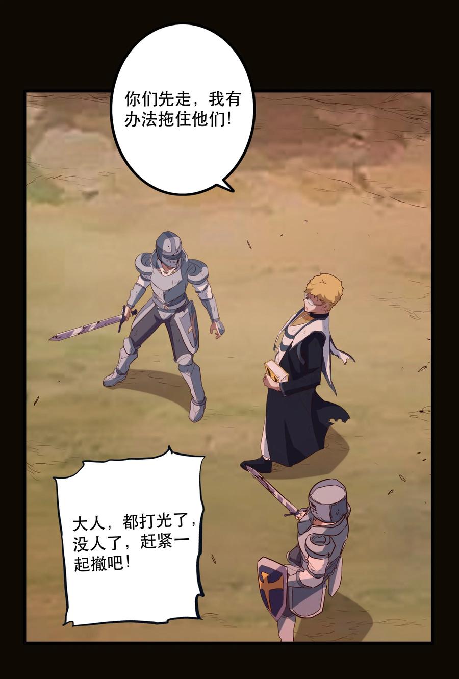 勇者们都想和魔王修炼 - 042 循环 - 第20张图