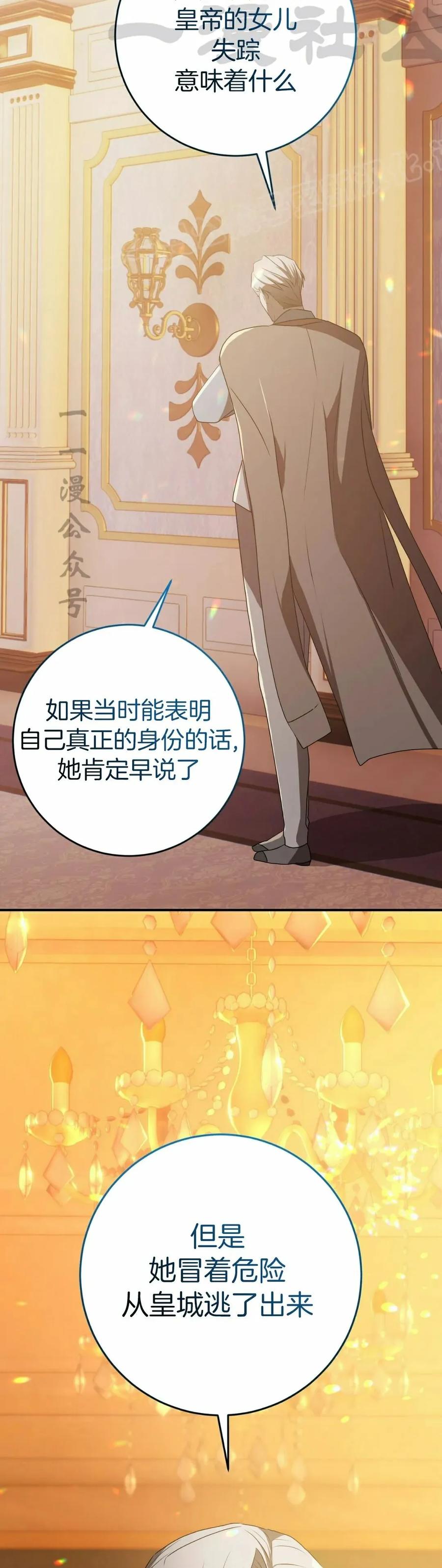《青梅竹马要杀我》第44集 第44页