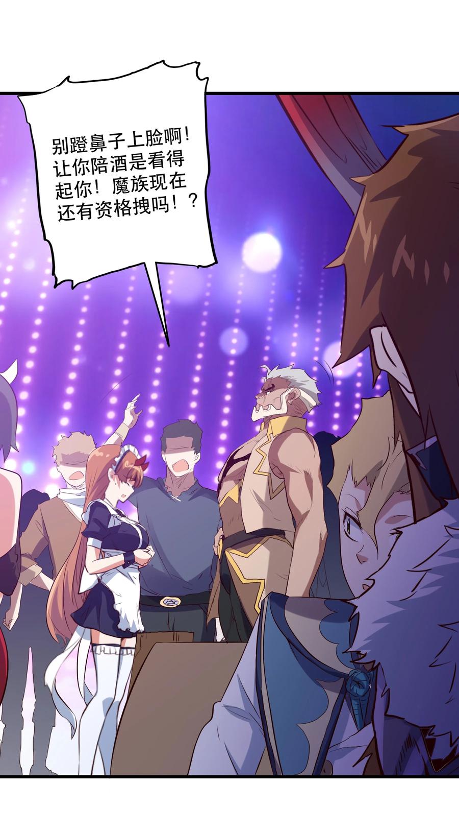 勇者们都想和魔王修炼 - 043 小憩 - 第47张图