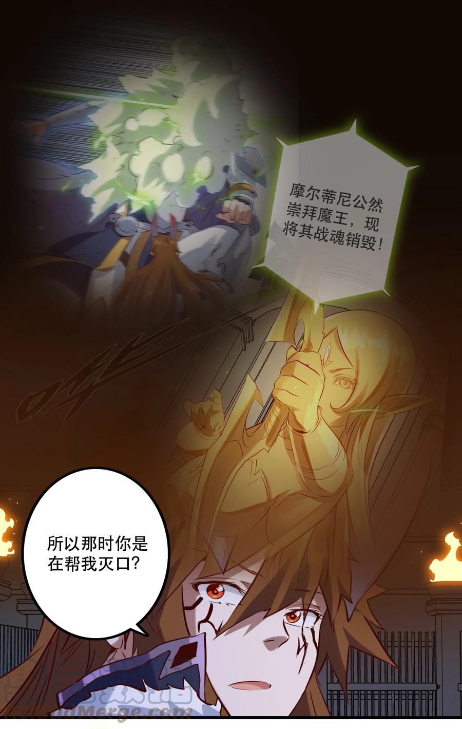 勇者们都想和魔王修炼 - 043 小憩 - 第22张图