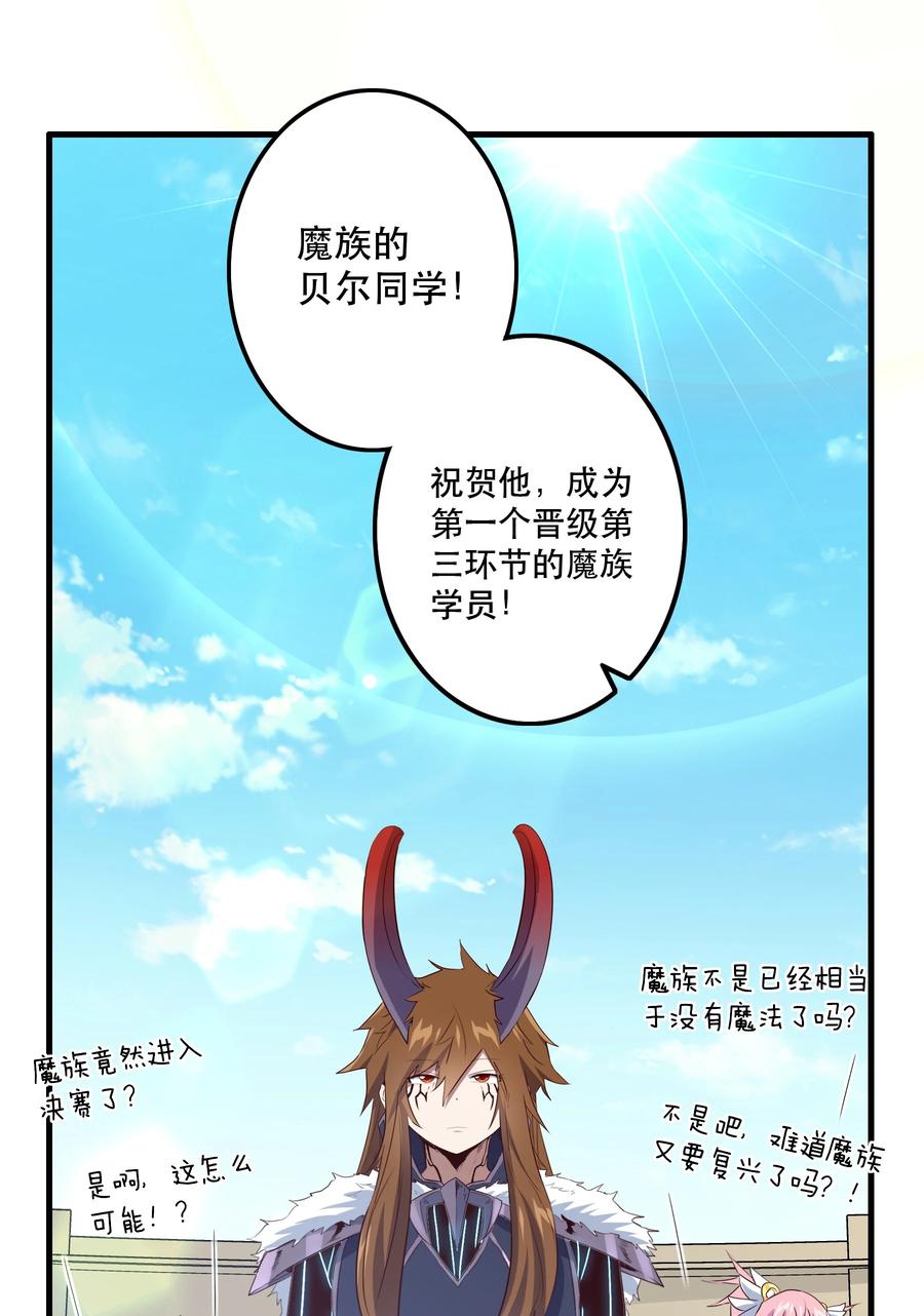 勇者们都想和魔王修炼 - 043 小憩 - 第35张图