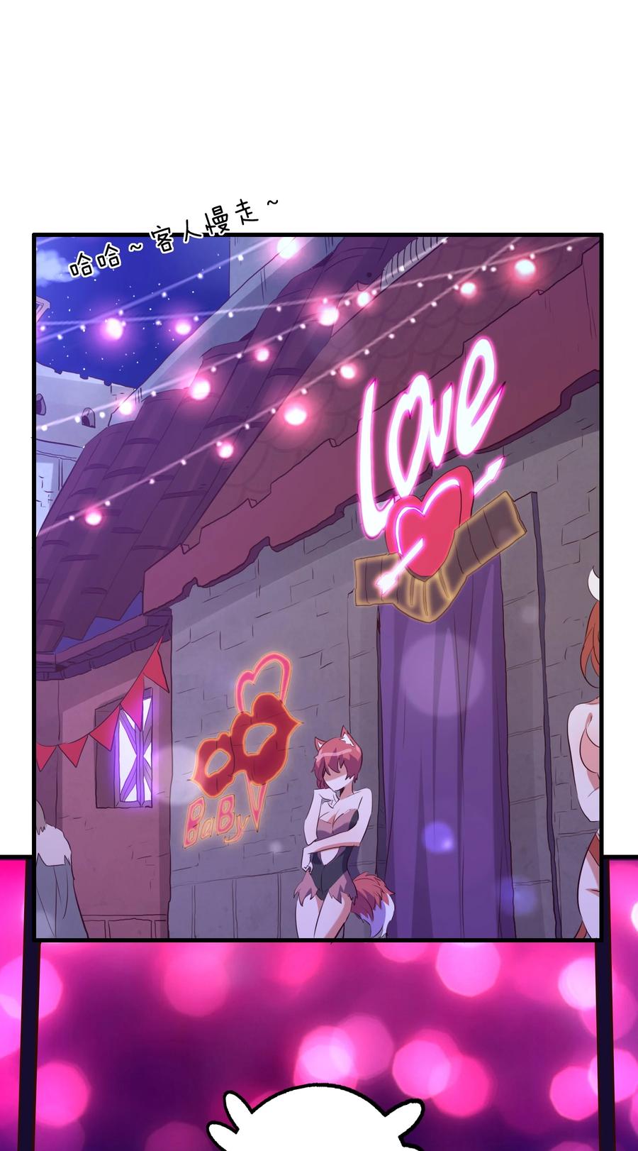 勇者们都想和魔王修炼 - 043 小憩 - 第41张图