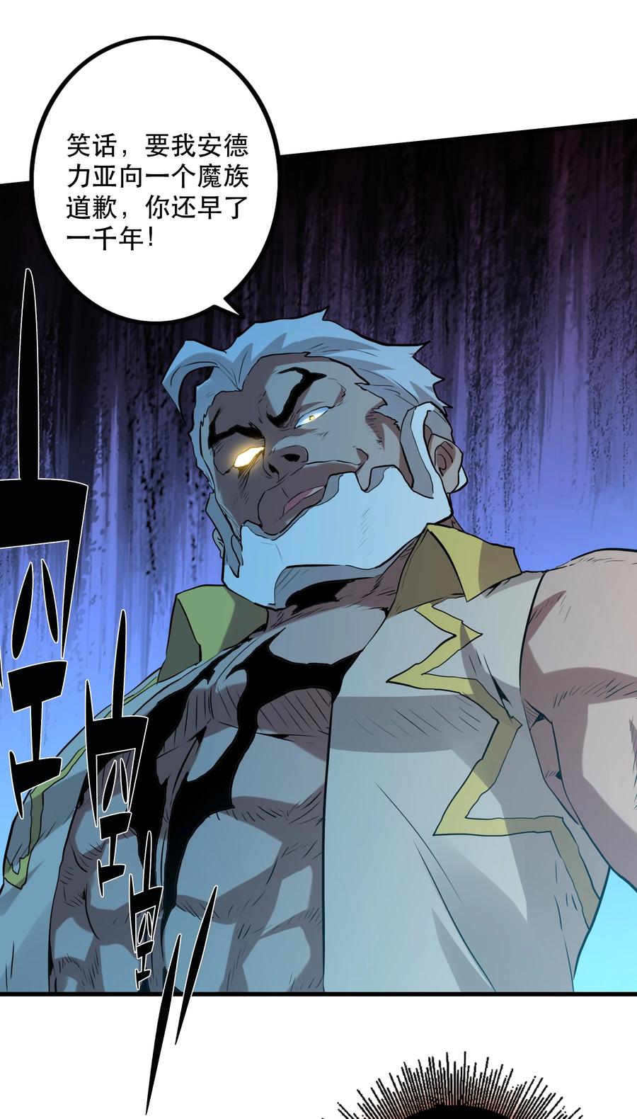 勇者们都想和魔王修炼 - 043 小憩 - 第60张图