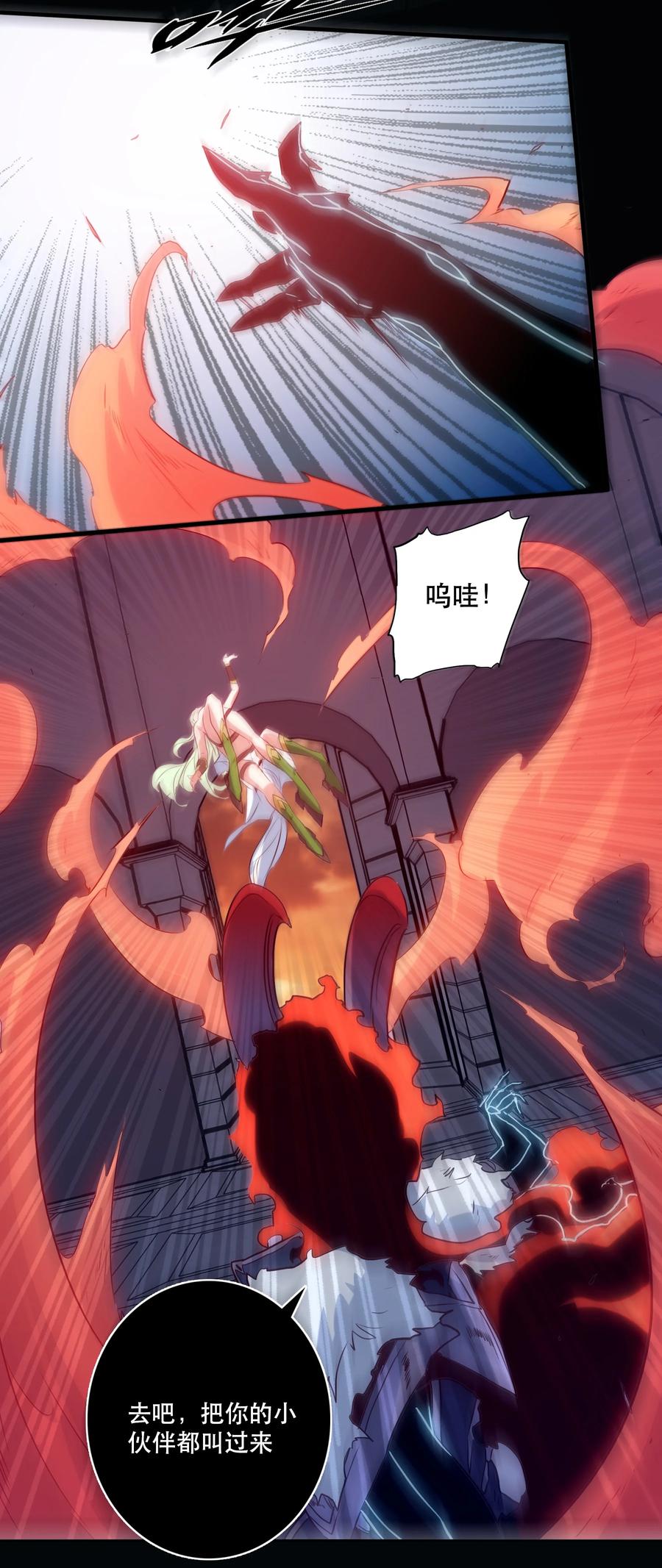 勇者们都想和魔王修炼 - 043 小憩 - 第12张图