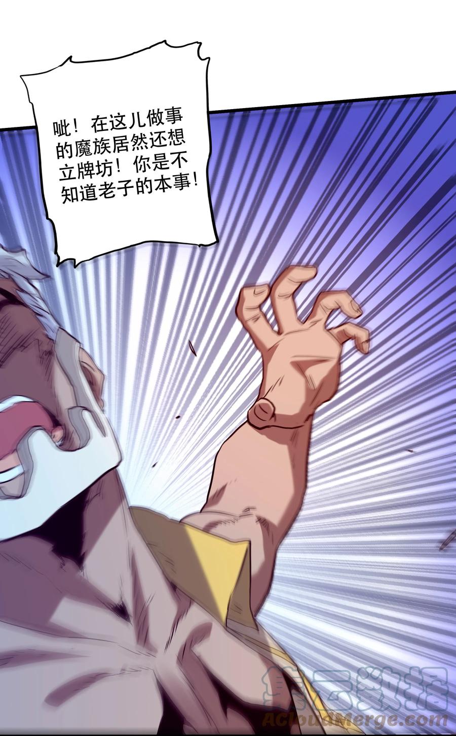 勇者们都想和魔王修炼 - 043 小憩 - 第49张图