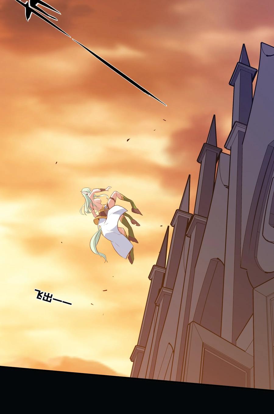 勇者们都想和魔王修炼 - 043 小憩 - 第14张图