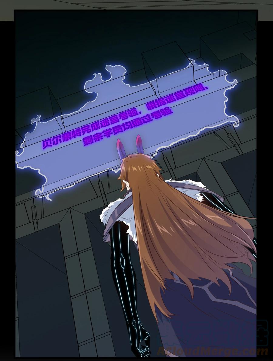 勇者们都想和魔王修炼 - 043 小憩 - 第28张图