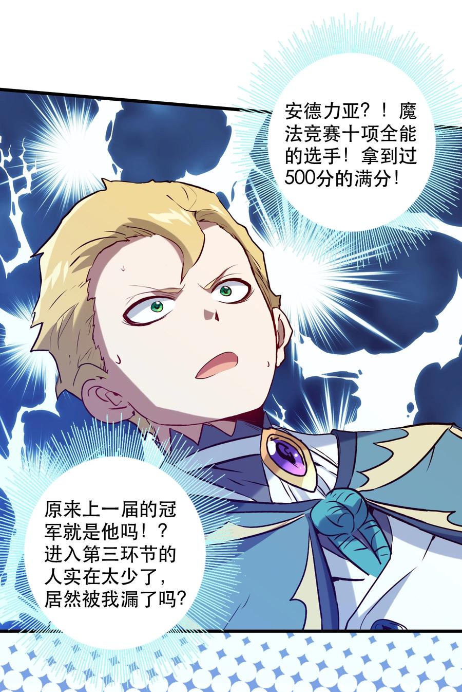 勇者们都想和魔王修炼 - 043 小憩 - 第57张图