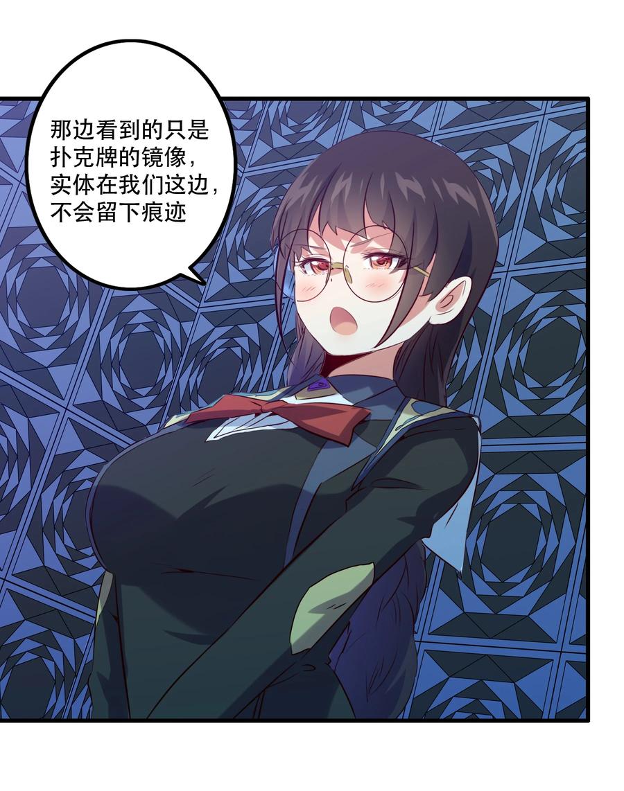 勇者们都想和魔王修炼 - 044 魔族的希望 - 第47张图