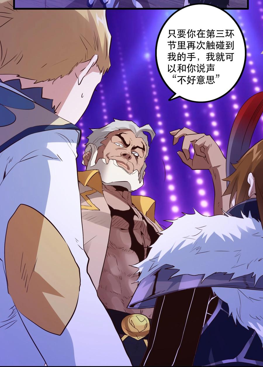 勇者们都想和魔王修炼 - 044 魔族的希望 - 第2张图