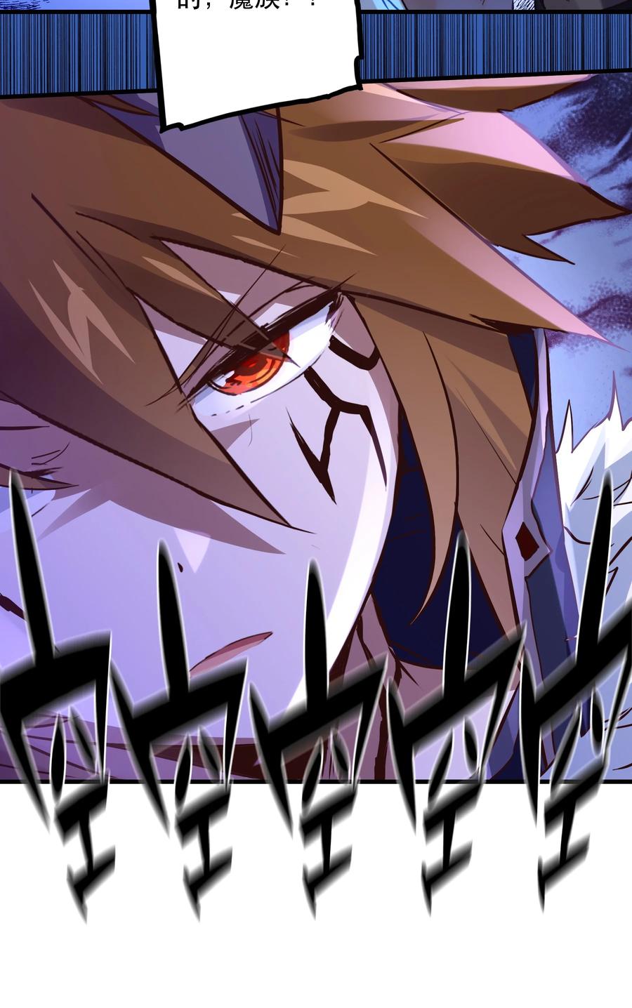 勇者们都想和魔王修炼 - 044 魔族的希望 - 第9张图