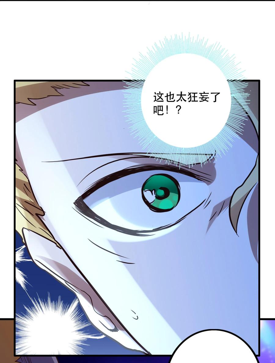 勇者们都想和魔王修炼 - 044 魔族的希望 - 第3张图