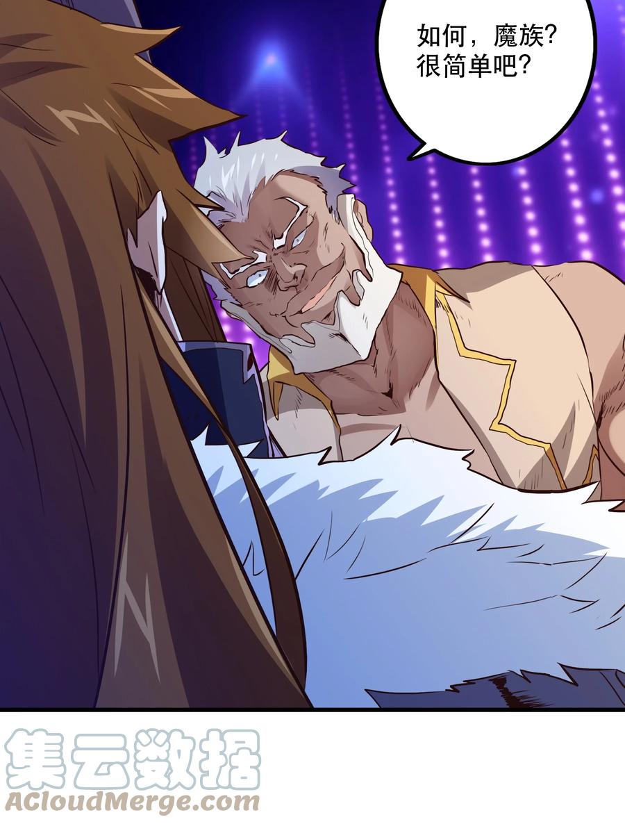 勇者们都想和魔王修炼 - 044 魔族的希望 - 第4张图