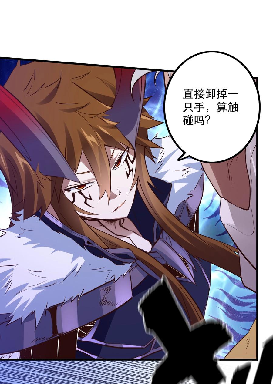 勇者们都想和魔王修炼 - 044 魔族的希望 - 第5张图