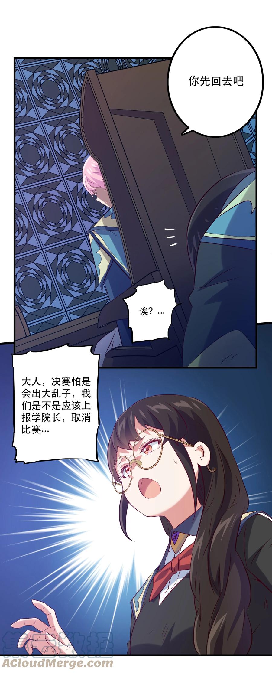 勇者们都想和魔王修炼 - 044 魔族的希望 - 第52张图