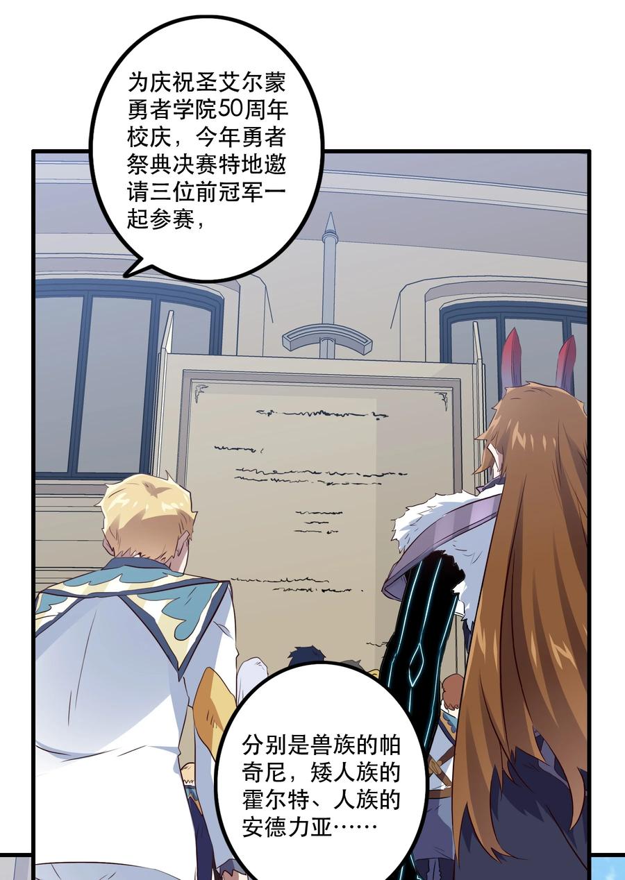 勇者们都想和魔王修炼 - 044 魔族的希望 - 第12张图