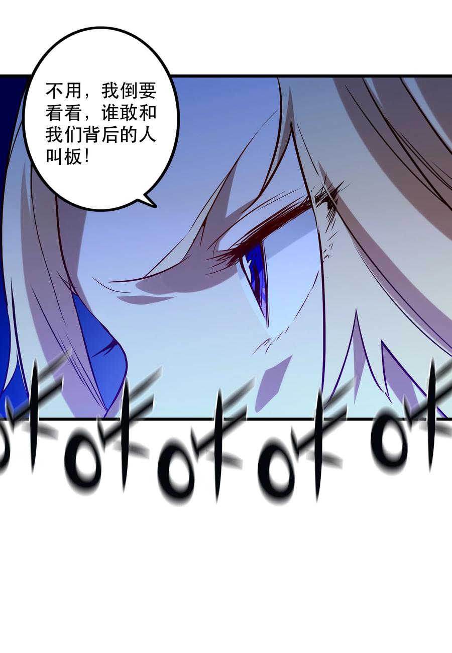 勇者们都想和魔王修炼 - 044 魔族的希望 - 第44张图