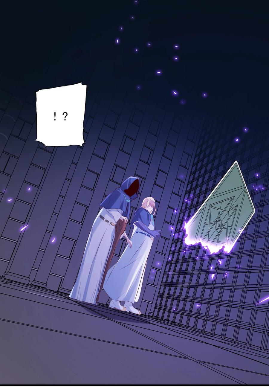 勇者们都想和魔王修炼 - 044 魔族的希望 - 第42张图