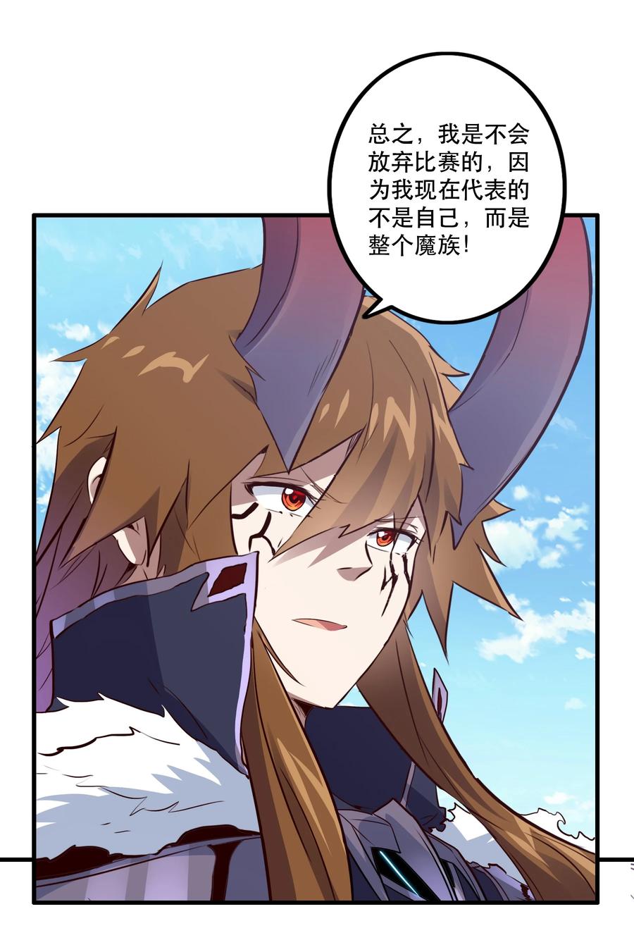 勇者们都想和魔王修炼 - 044 魔族的希望 - 第18张图