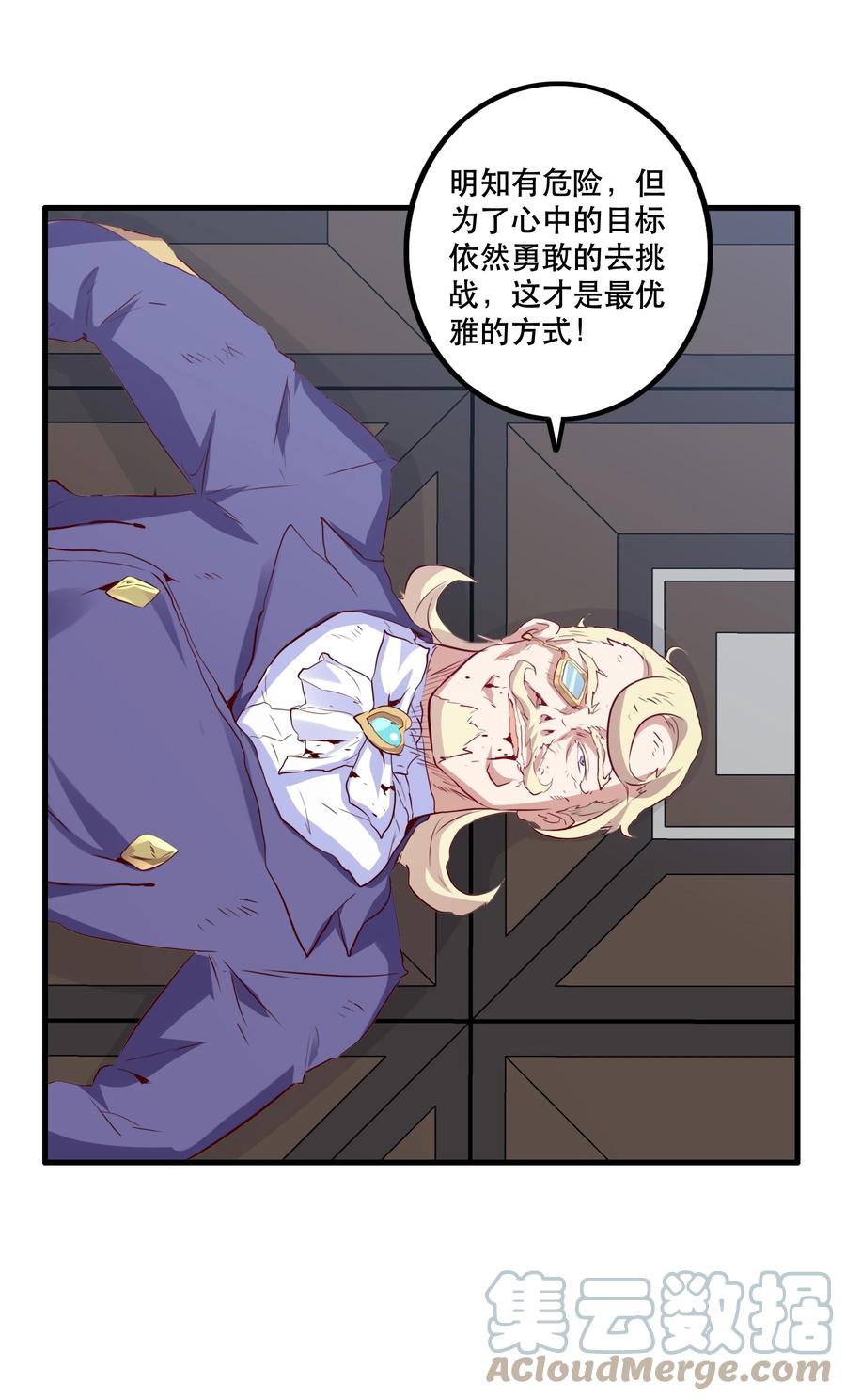 勇者们都想和魔王修炼 - 045 允许 - 第64张图