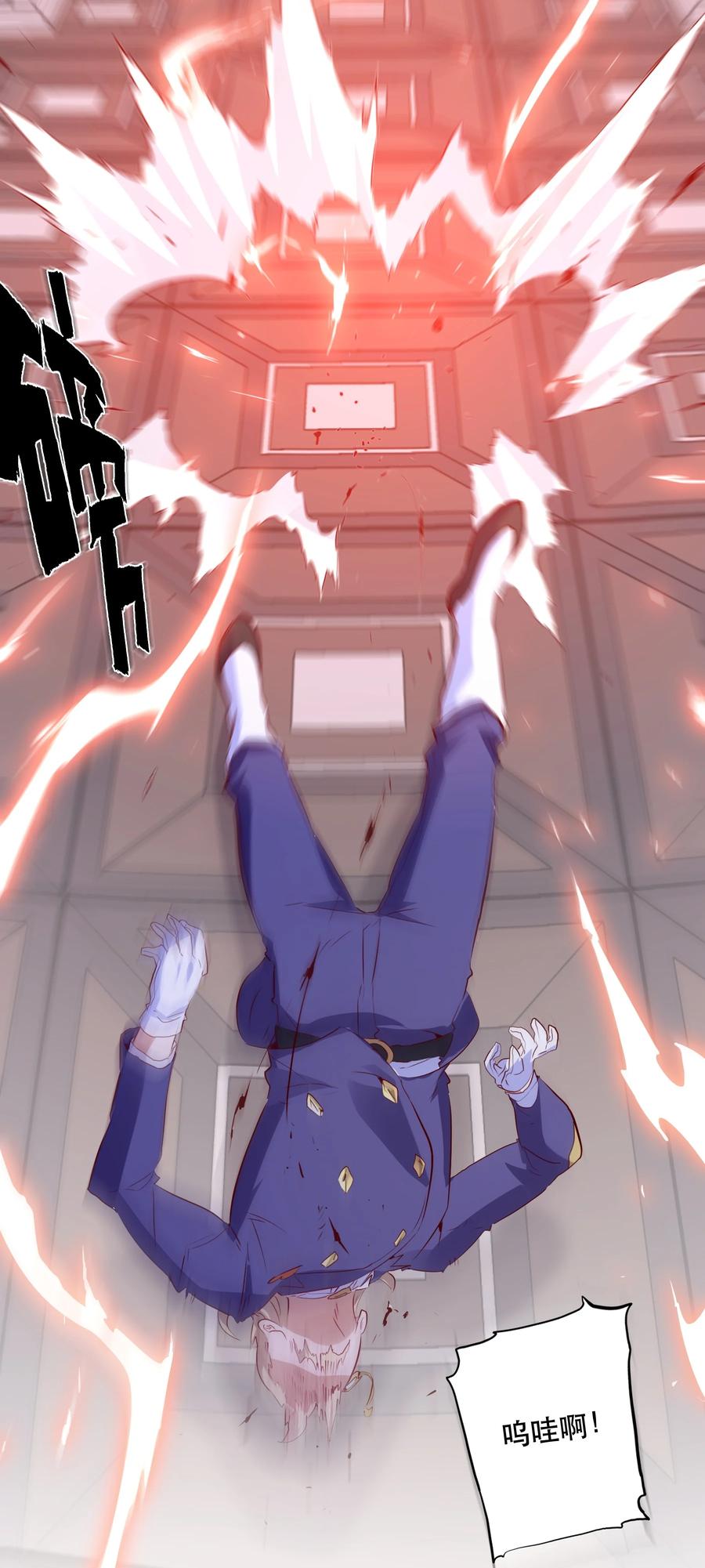 勇者们都想和魔王修炼 - 045 允许 - 第59张图