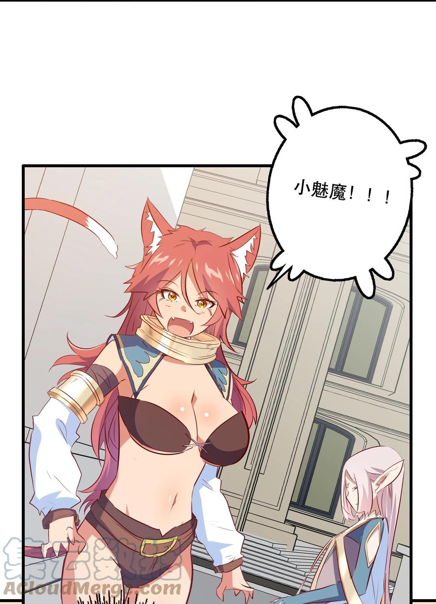 勇者们都想和魔王修炼 - 045 允许 - 第31张图