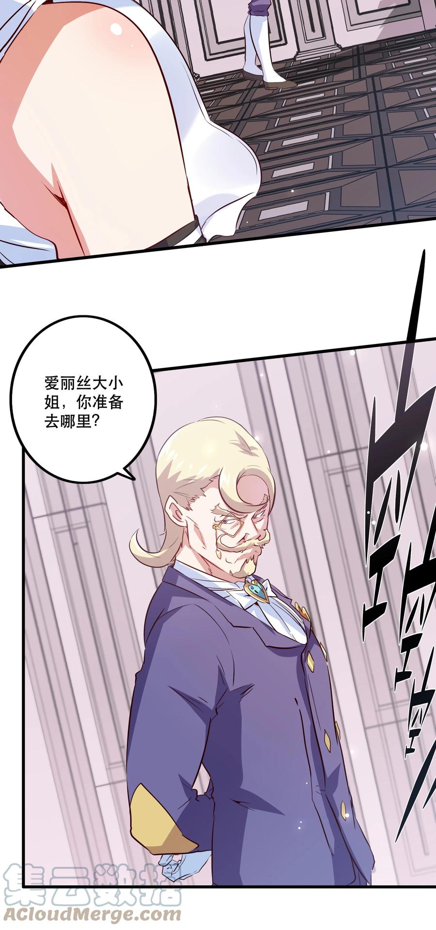 勇者们都想和魔王修炼 - 045 允许 - 第55张图