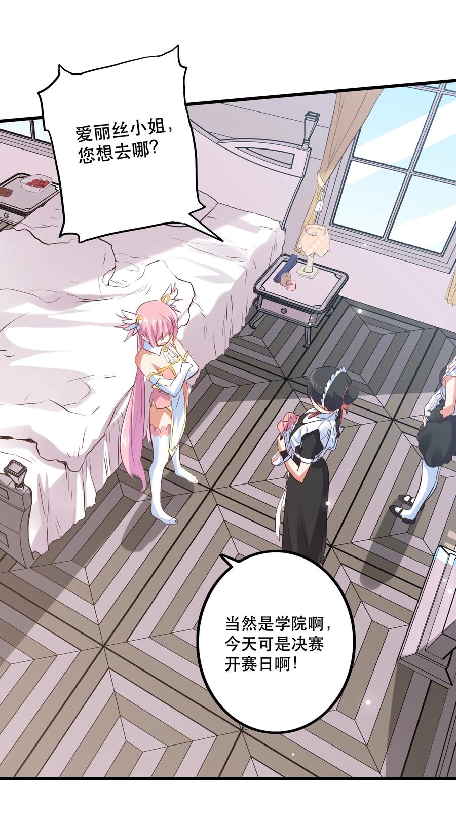 勇者们都想和魔王修炼 - 045 允许 - 第39张图