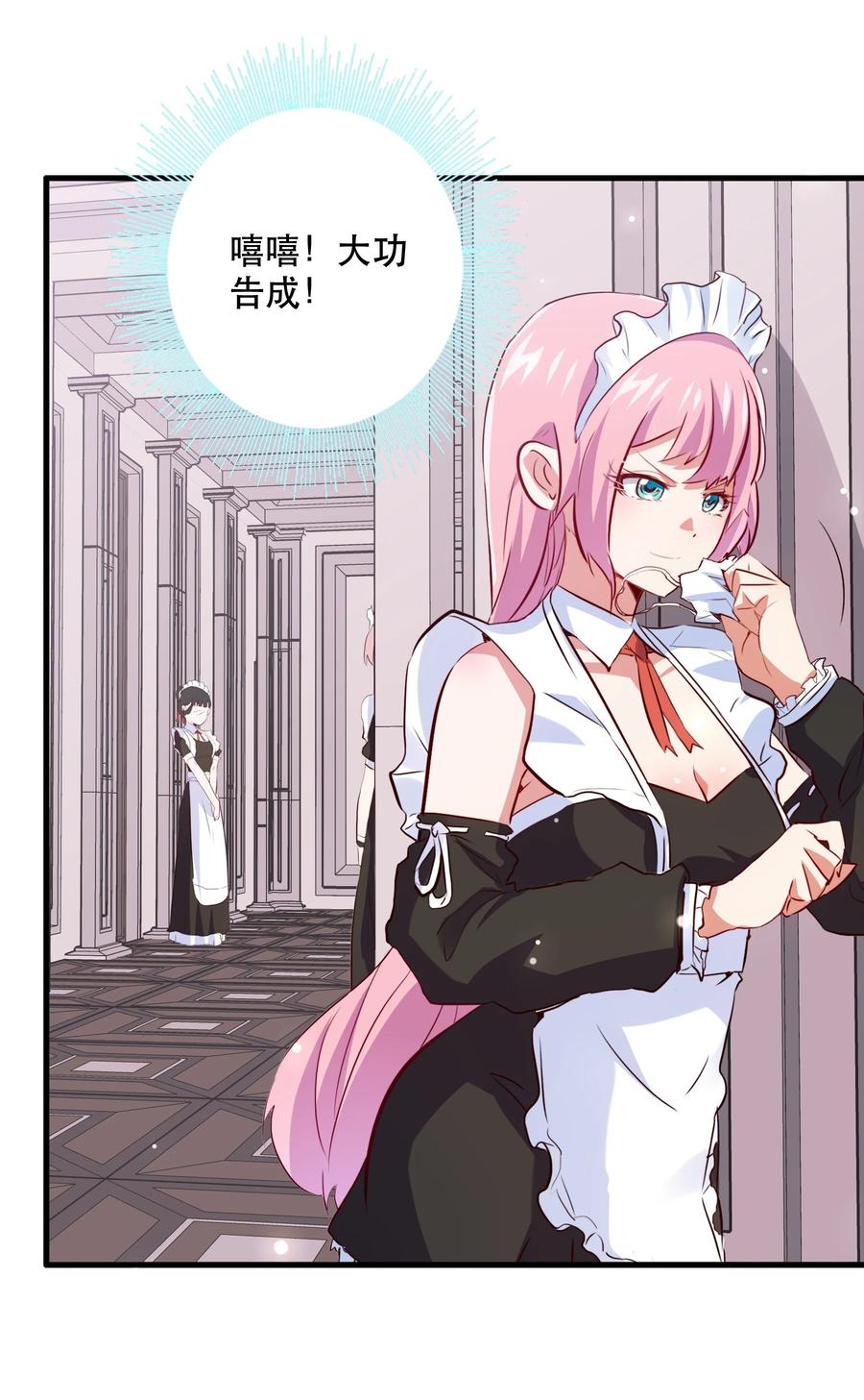 勇者们都想和魔王修炼 - 045 允许 - 第53张图