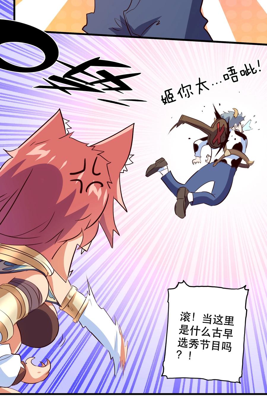 勇者们都想和魔王修炼 - 045 允许 - 第12张图