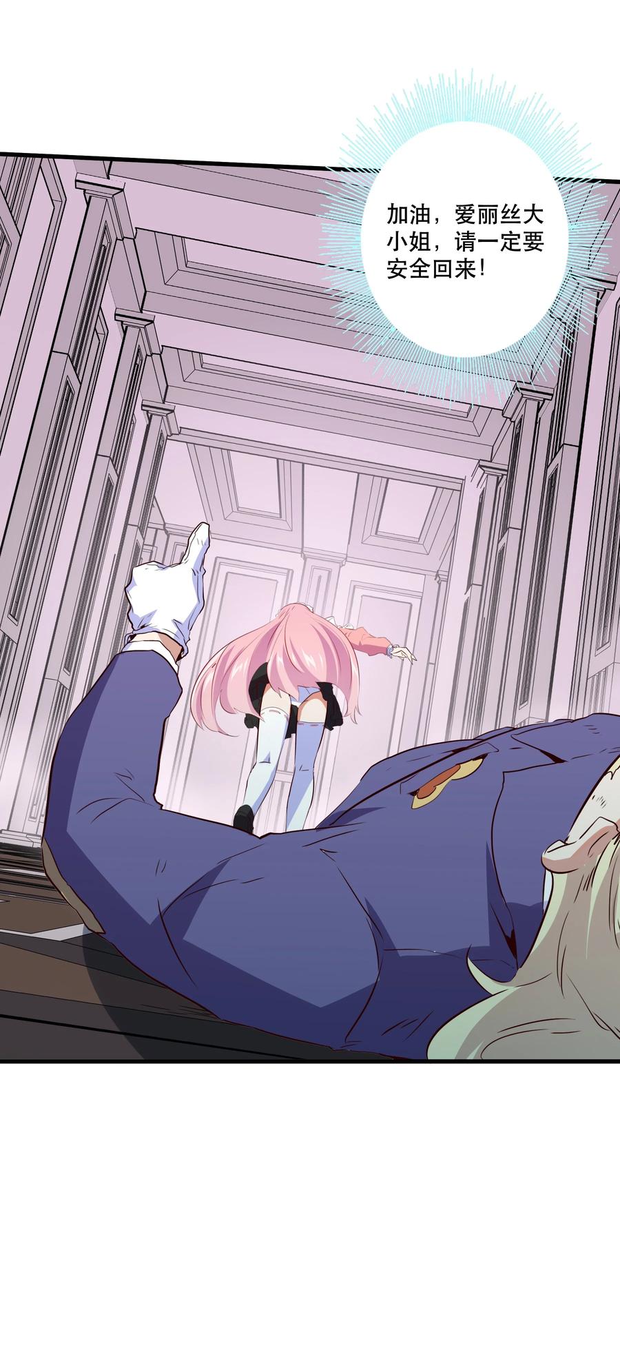 勇者们都想和魔王修炼 - 045 允许 - 第65张图