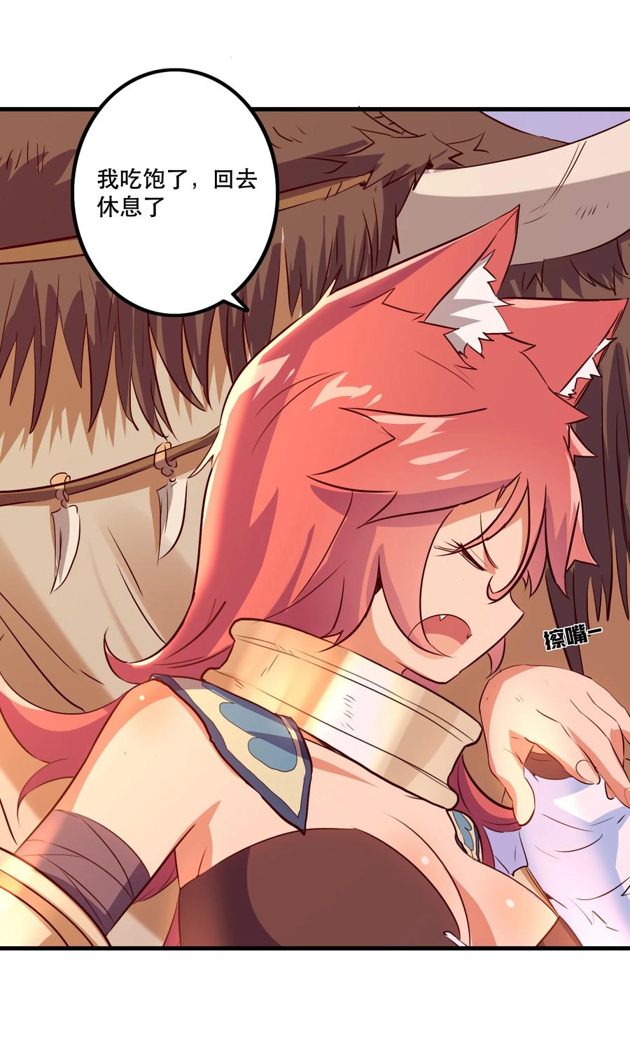 勇者们都想和魔王修炼 - 045 允许 - 第8张图