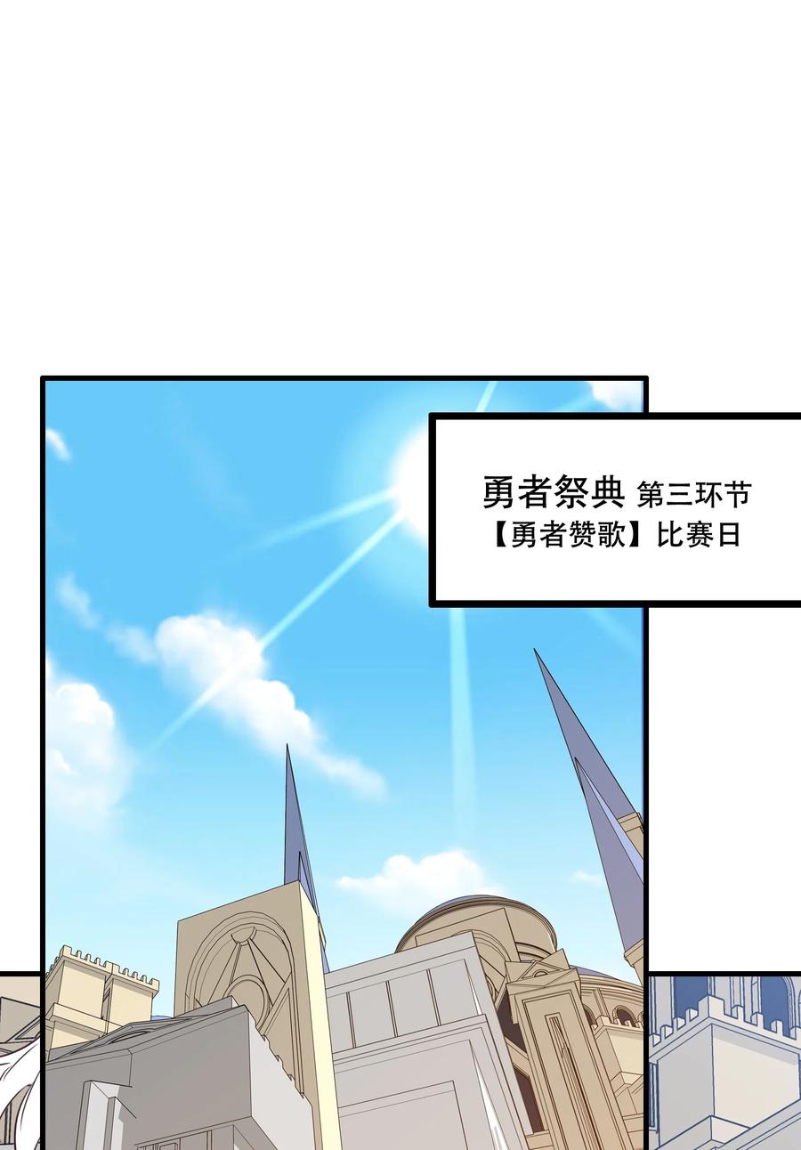 勇者们都想和魔王修炼 - 045 允许 - 第29张图