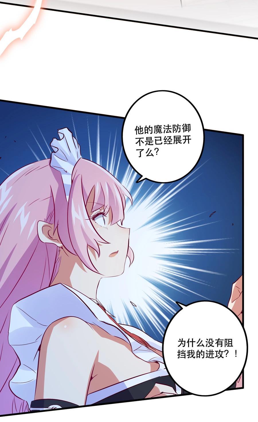 勇者们都想和魔王修炼 - 045 允许 - 第60张图