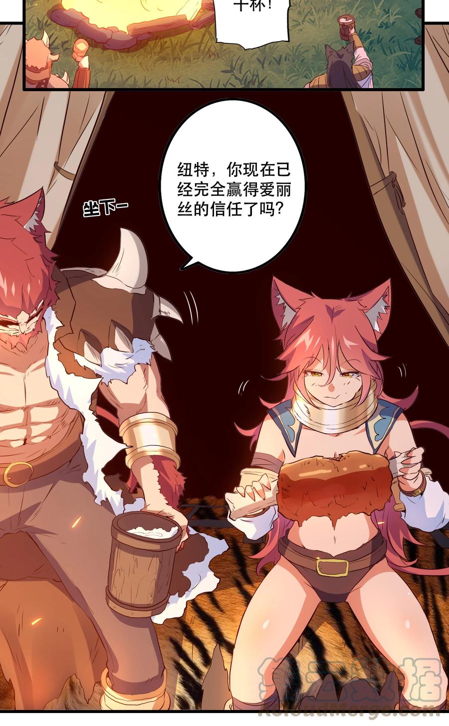 勇者们都想和魔王修炼 - 045 允许 - 第4张图