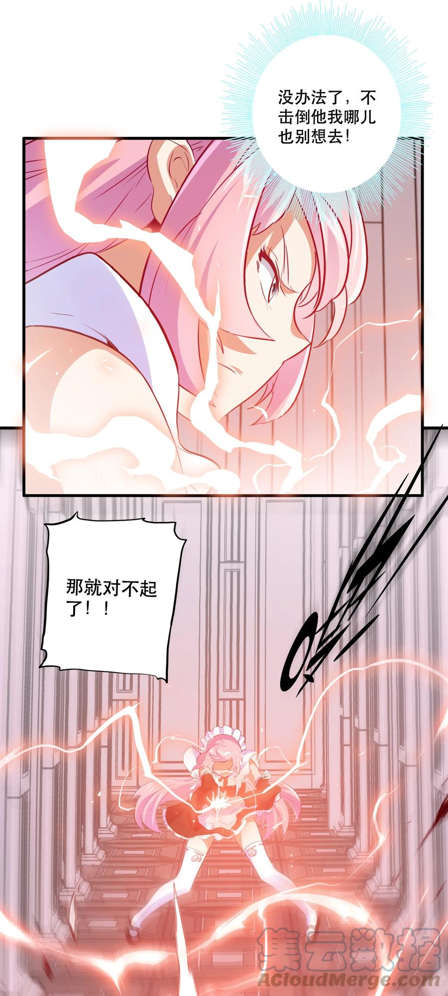 勇者们都想和魔王修炼 - 045 允许 - 第58张图