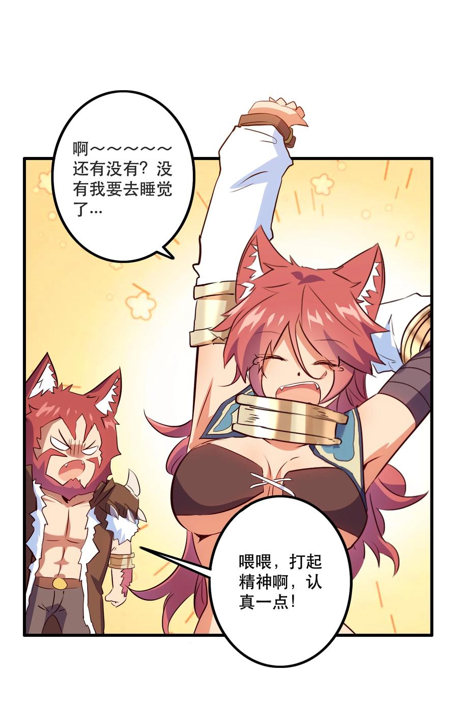 勇者们都想和魔王修炼 - 045 允许 - 第17张图