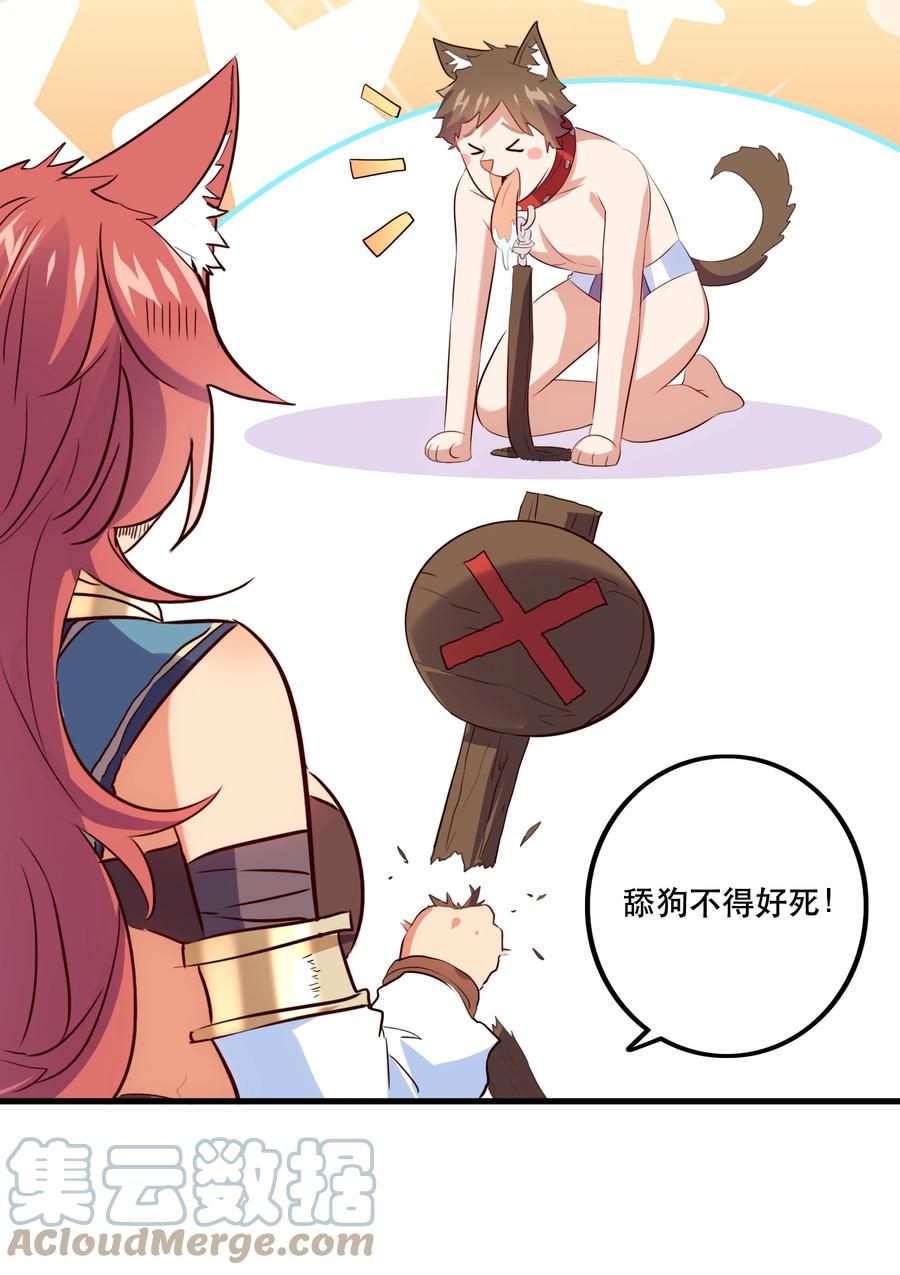 勇者们都想和魔王修炼 - 045 允许 - 第16张图