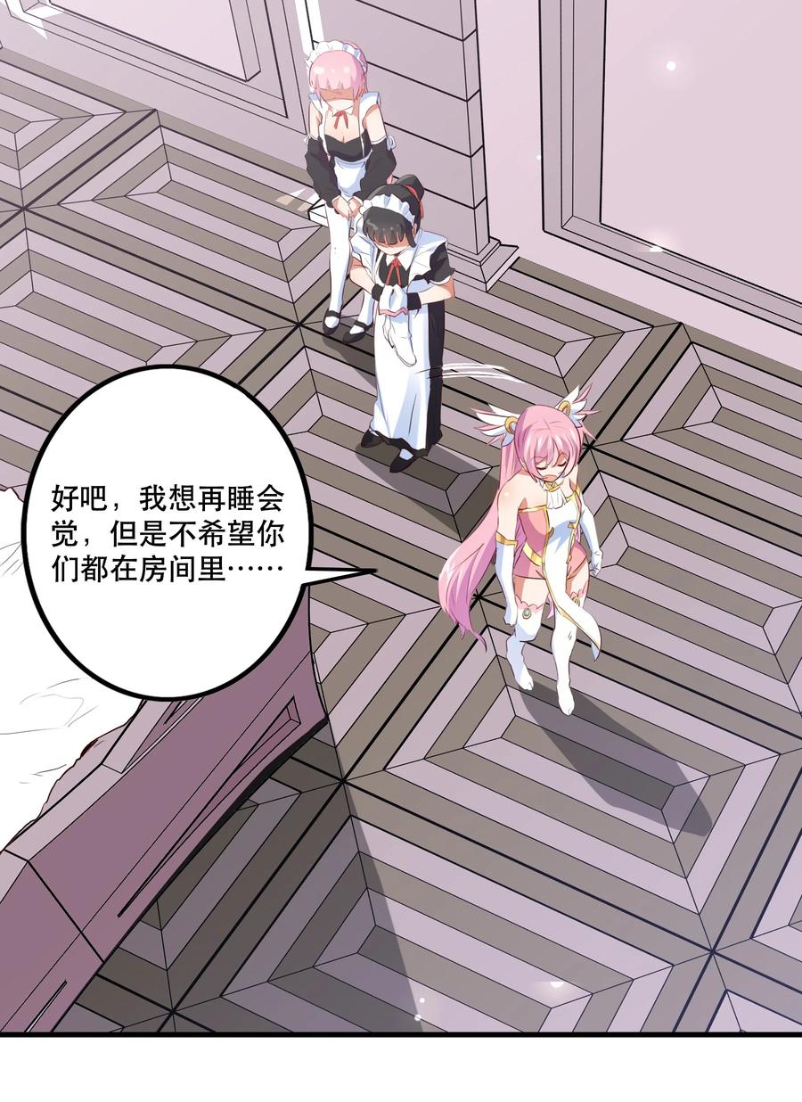 勇者们都想和魔王修炼 - 045 允许 - 第44张图