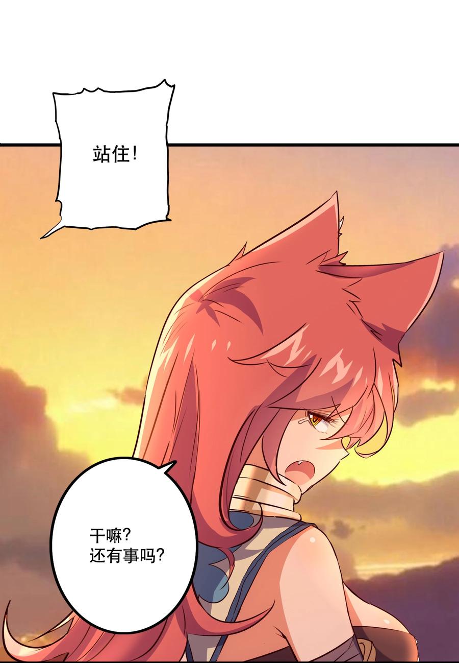 勇者们都想和魔王修炼 - 045 允许 - 第9张图