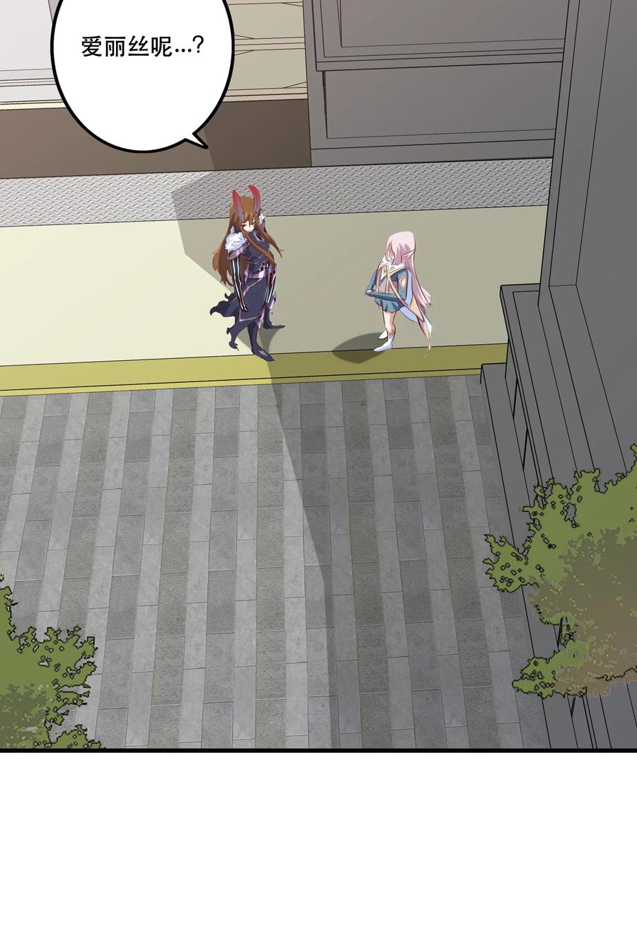 勇者们都想和魔王修炼 - 045 允许 - 第36张图