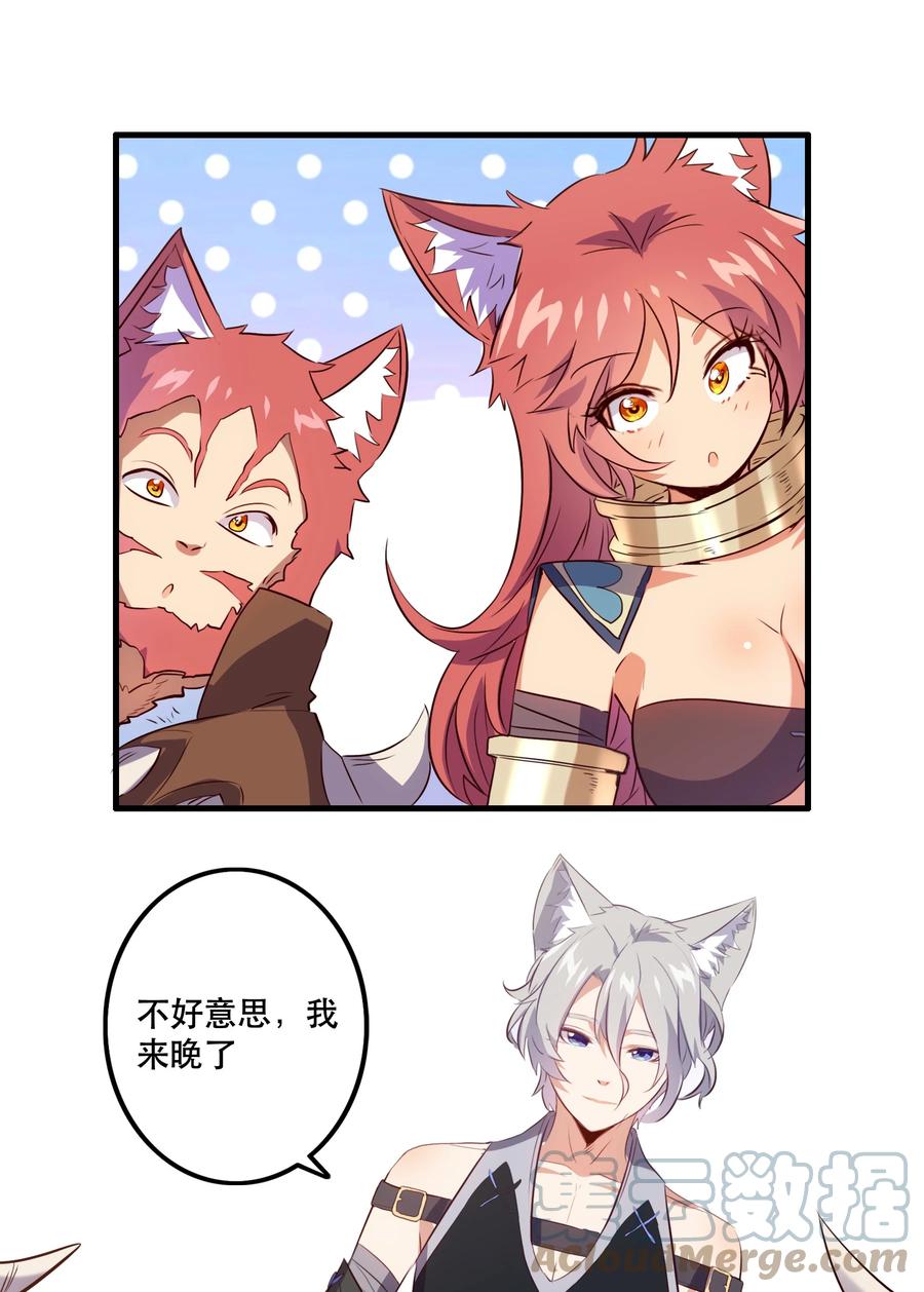 勇者们都想和魔王修炼 - 045 允许 - 第19张图