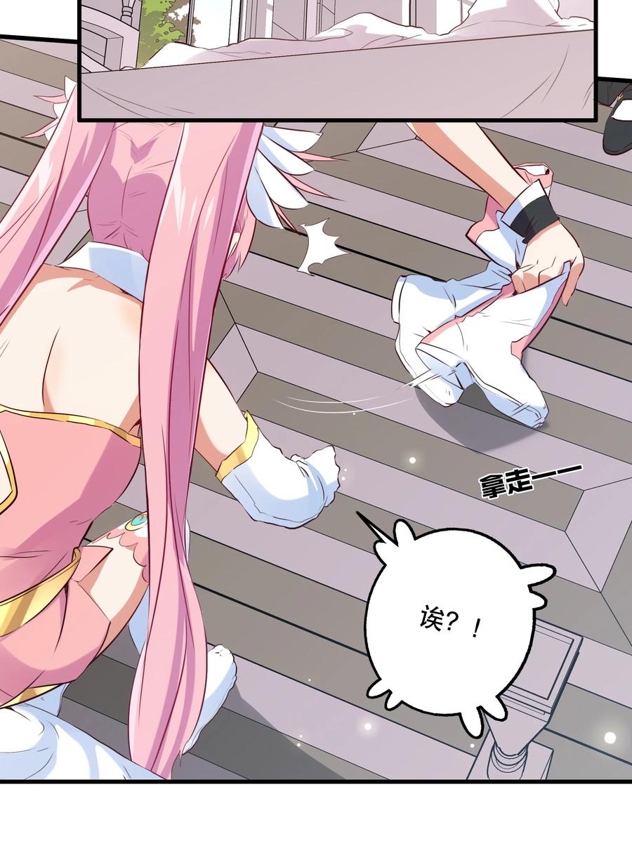 勇者们都想和魔王修炼 - 045 允许 - 第38张图