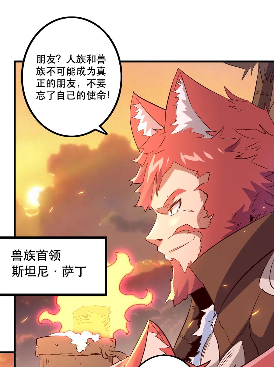 勇者们都想和魔王修炼 - 045 允许 - 第6张图