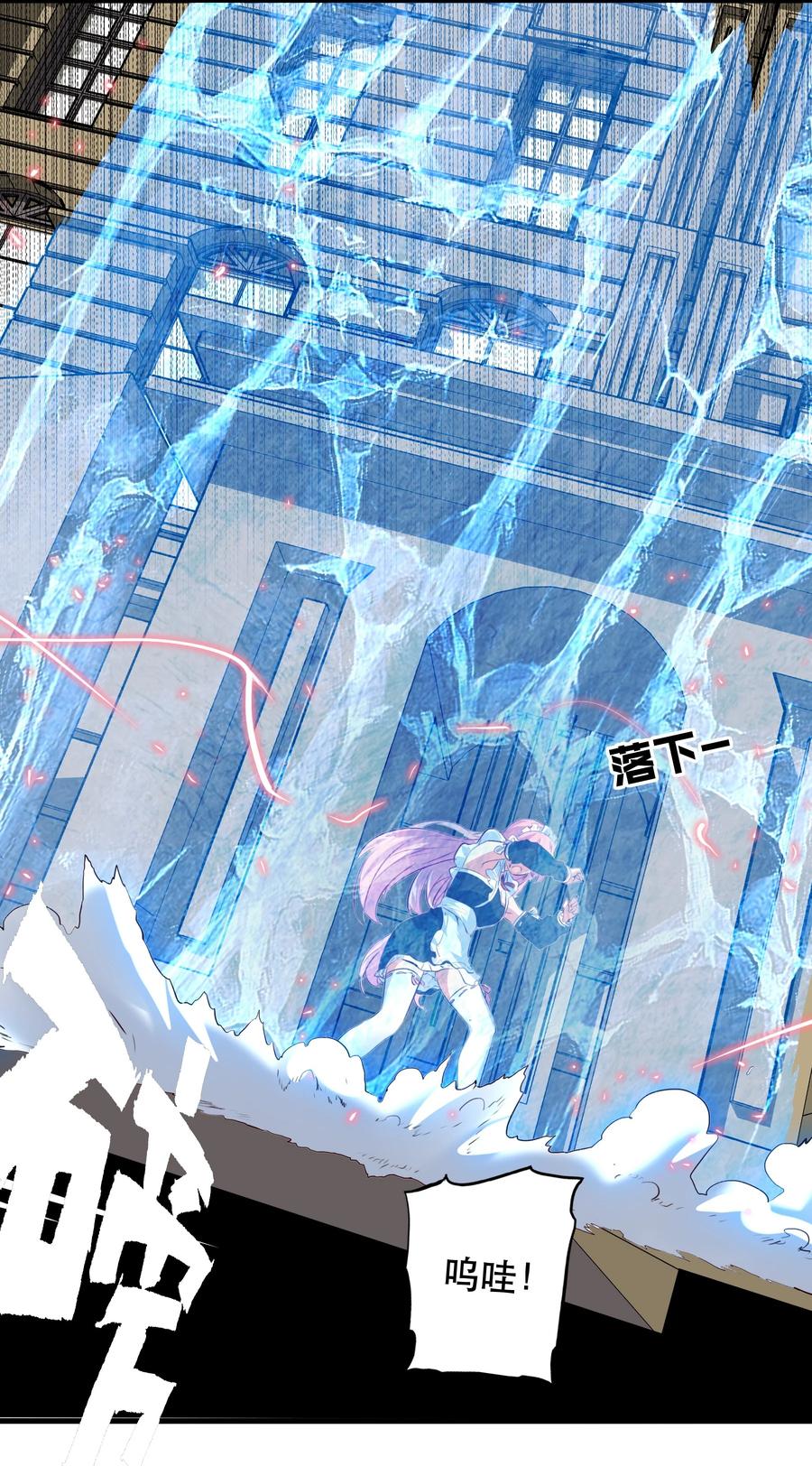 勇者们都想和魔王修炼 - 046 决赛开始 - 第6张图