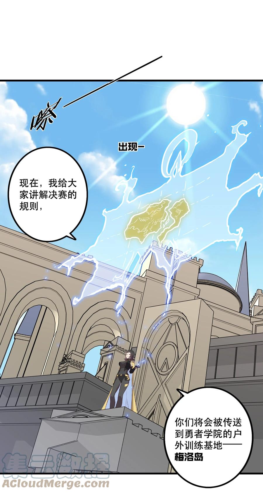 勇者们都想和魔王修炼 - 046 决赛开始 - 第49张图