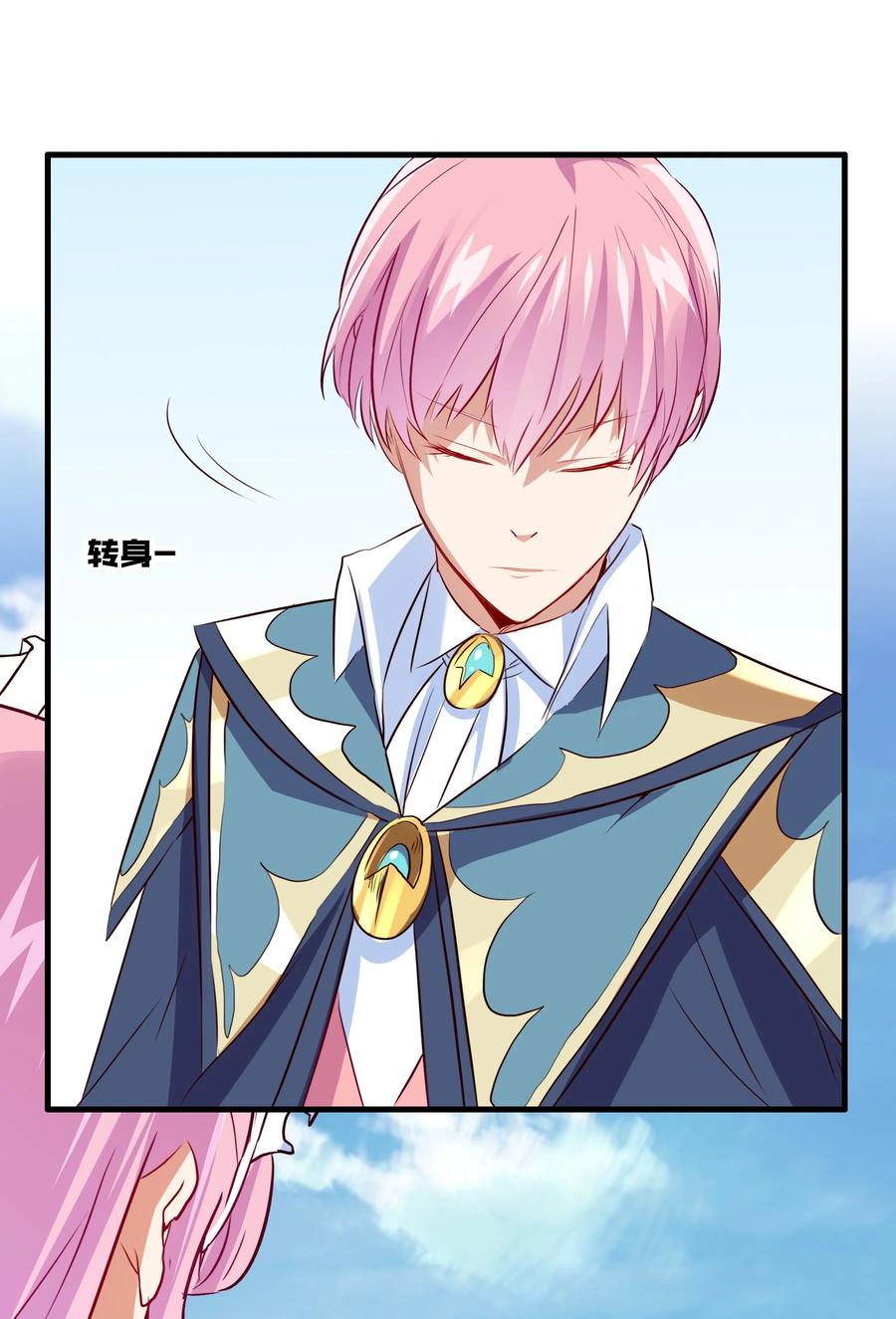 勇者们都想和魔王修炼 - 046 决赛开始 - 第35张图