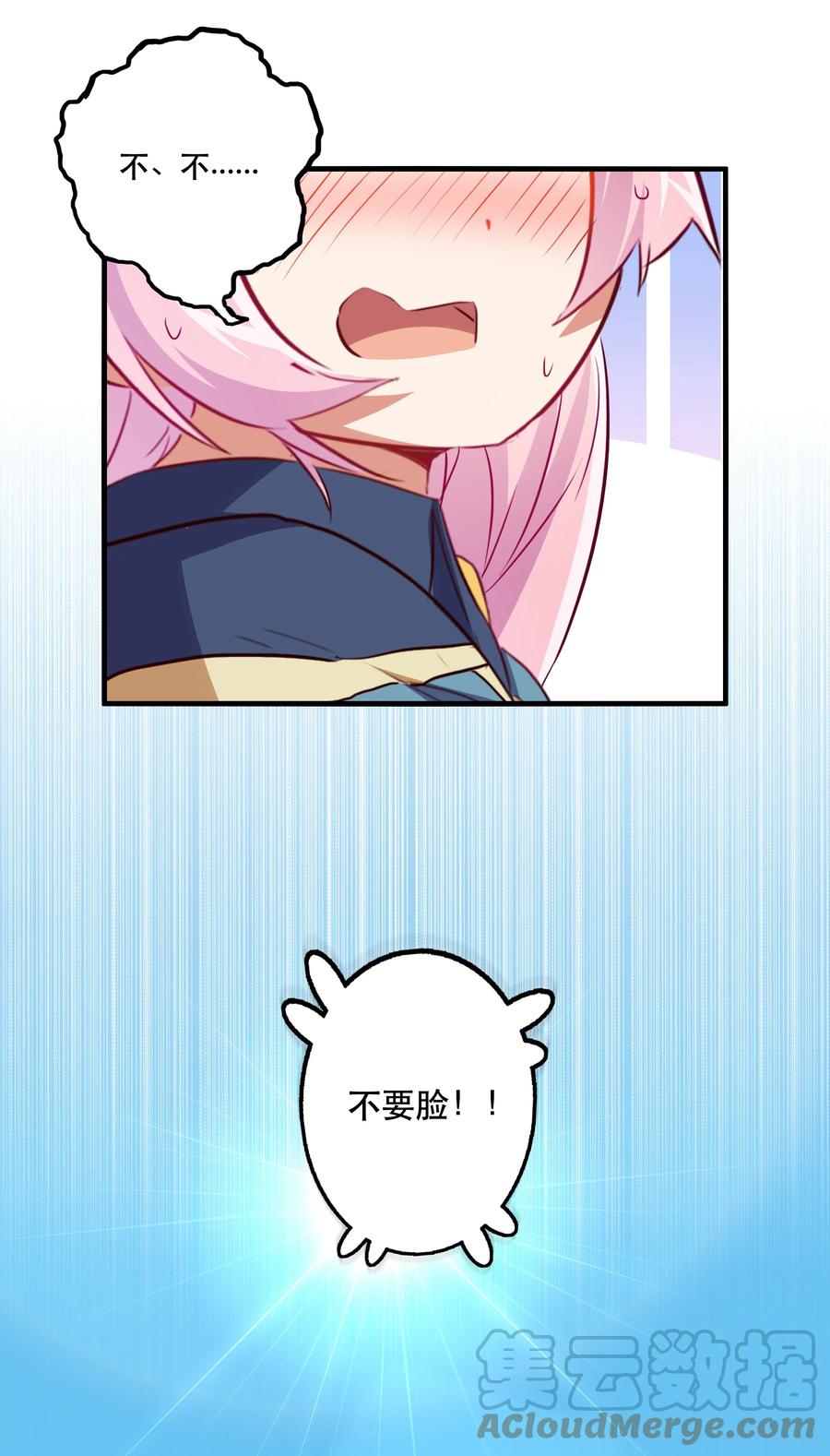 勇者们都想和魔王修炼 - 046 决赛开始 - 第58张图