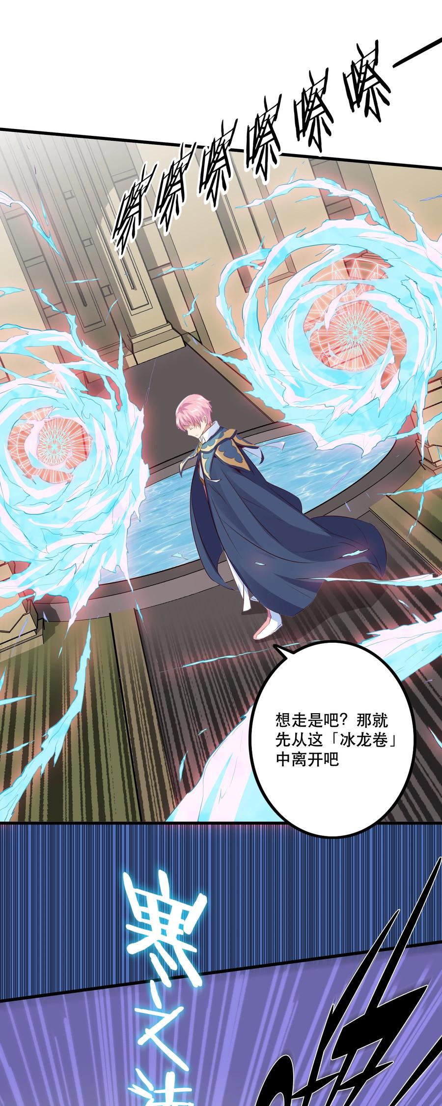 勇者们都想和魔王修炼 - 046 决赛开始 - 第20张图