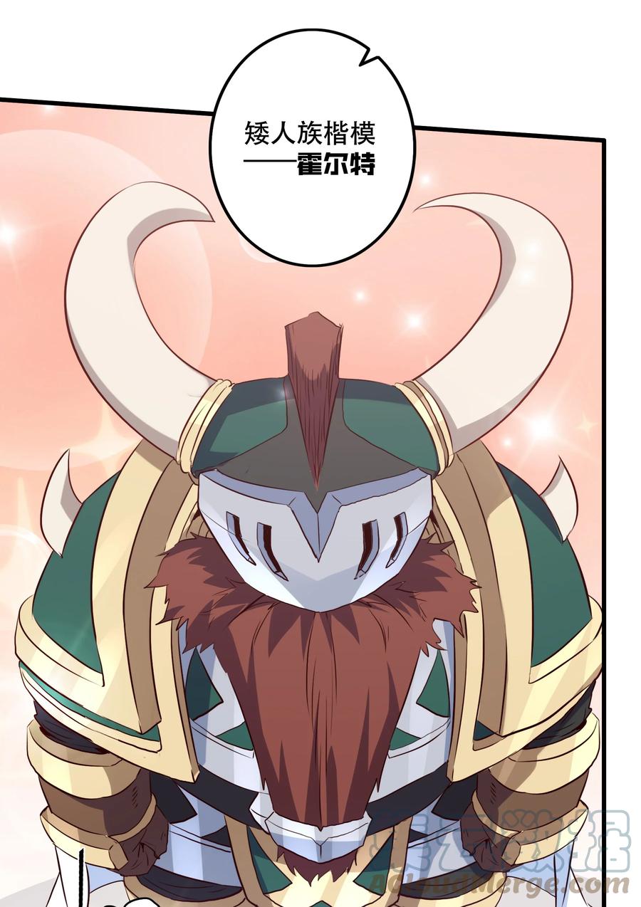 勇者们都想和魔王修炼 - 046 决赛开始 - 第46张图